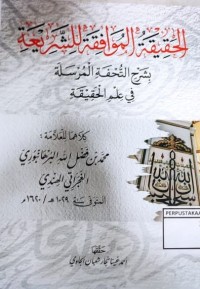 Image of AL- HAQIQAH AL-MUTAWAFIQAH LI AL-SYARIAH = Kebenaran yang Tepat Bagi Agama