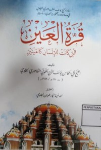 Image of Qurrah AL-Ain = Penyejuk Mata