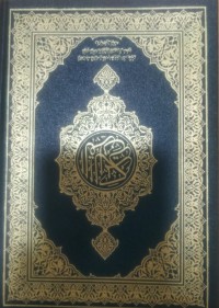 Image of Al-Qur'an