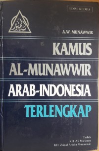 Image of Kamus Al-Munawwir Arab - Indonesia Terlengkap