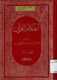 Image of Ahkam al-Qur'an