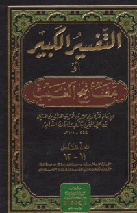 Image of At-Tafsir Al-Kabir : Mafatih Al-Gayib Jilid 5-6