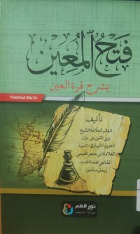 Image of Fat? al-Mu‘?n bi Syar? Qurrat al-‘Ayn