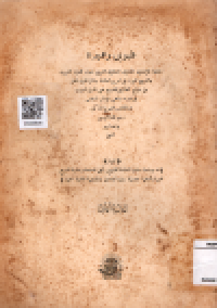 Image of Qalyubi wa Umairah