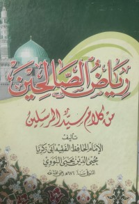 Image of Riy?? al-??li??n min Kal?m Sayyid al-Mursal?n