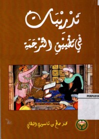 Image of Tadriebat Fie Tathbieq al-Tarjamah