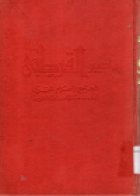 Image of Tafsir al-Qurthubi (Al-Jami' li Ahkam al-Qur'an)